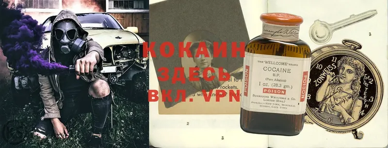 Cocaine VHQ  хочу наркоту  Георгиевск 