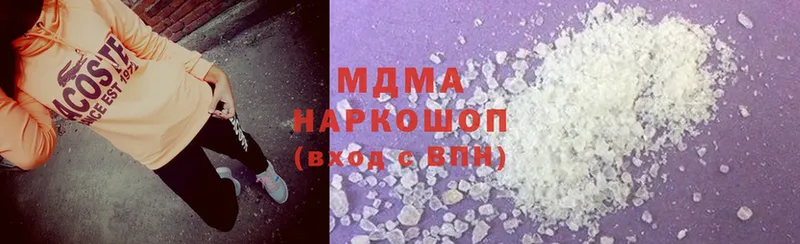 MDMA кристаллы Георгиевск